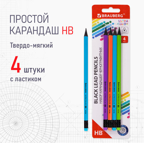 Изображение товара Набор простых карандашей Brauberg Ultra Color / 181709 (4шт)