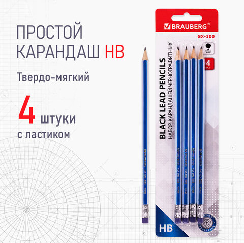 Изображение товара Набор простых карандашей Brauberg GX-100 / 181721 (4шт)