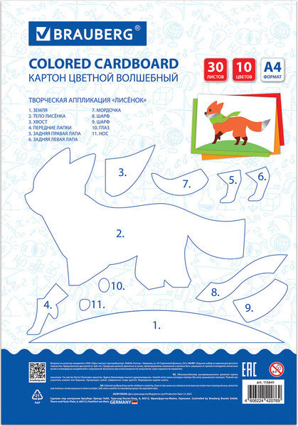 Изображение товара Набор цветного картона Brauberg Волшебный / 115641 (10цв)