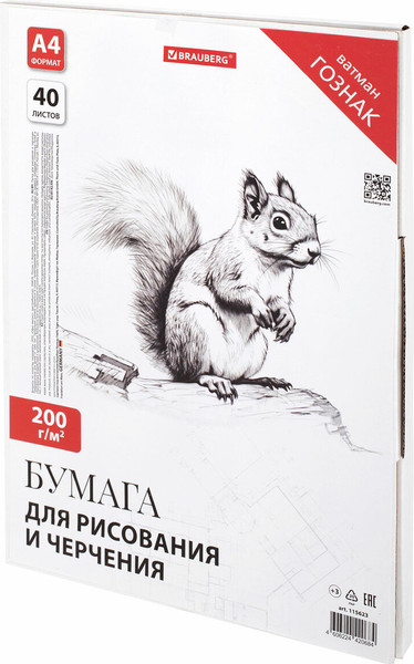 Изображение товара Папка для черчения Brauberg А4 200г/м2 / 115623 (40л)