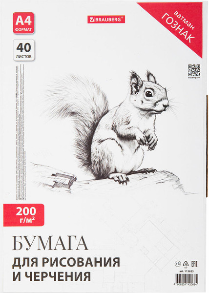 Изображение товара Папка для черчения Brauberg А4 200г/м2 / 115623 (40л)