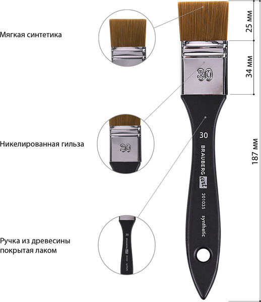 Изображение товара Кисть для рисования Brauberg Art Синтетика №30 / 201035 (флейц)