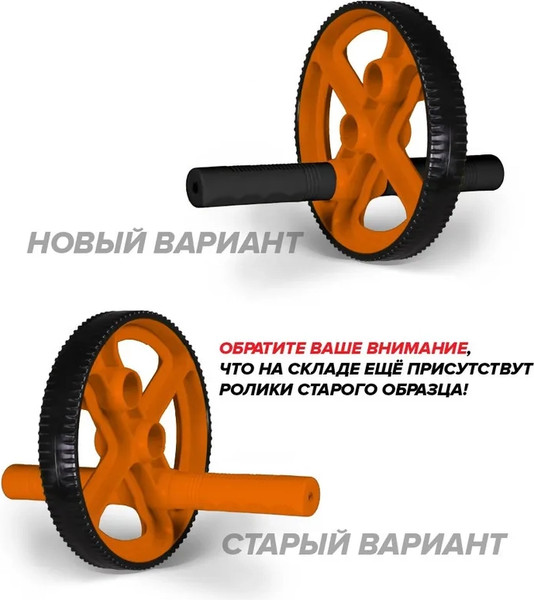 Изображение товара Ролик для пресса Absolute Champion Экстрим / АЧ11177 (оранжевый)