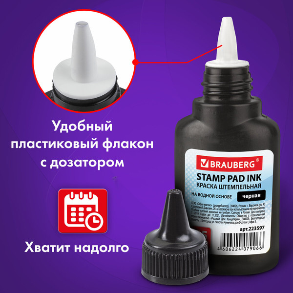 Изображение товара Краска штемпельная Brauberg 223597 (45мл, черный)