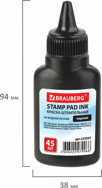 Изображение товара Краска штемпельная Brauberg 223597 (45мл, черный)