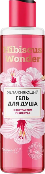 Изображение товара Гель для душа Белита-М Hibiscus Wonder Увлажняющий (200г)