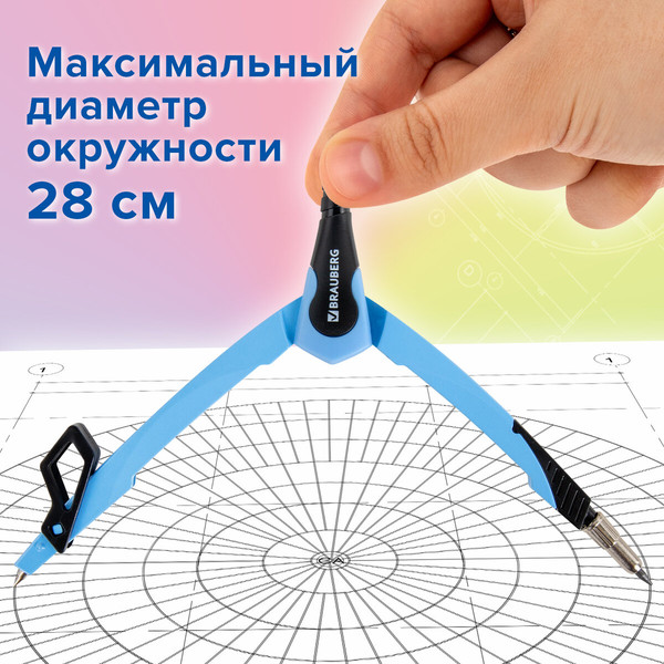 Изображение товара Циркуль Brauberg Ultra / 210818 (аквамариновый)