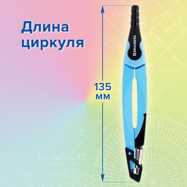 Изображение товара Циркуль Brauberg Ultra / 210818 (аквамариновый)