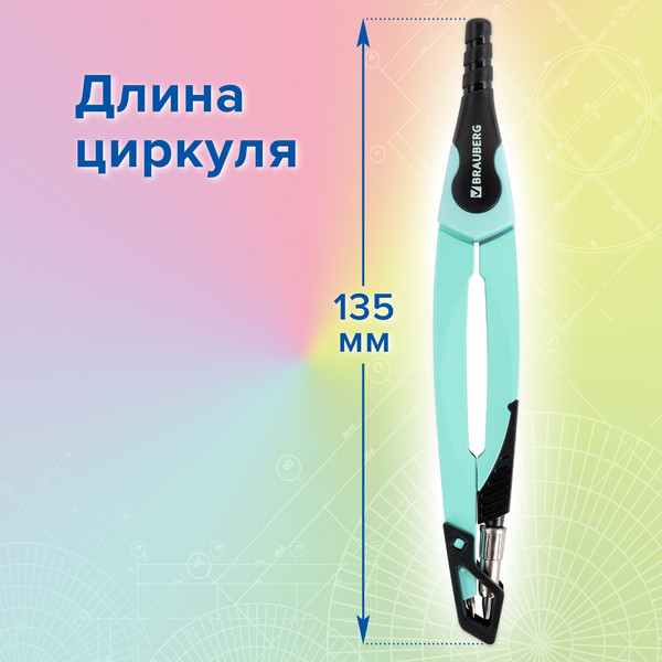 Изображение товара Циркуль Brauberg Ultra / 210820 (мятный)