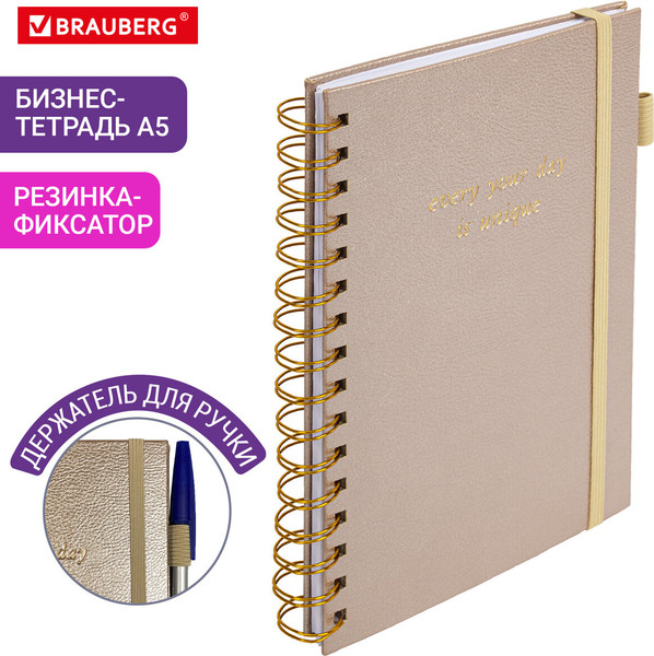 Изображение товара Тетрадь Brauberg Calipso / 116254 (80л, бежевый)