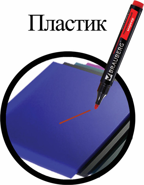Изображение товара Маркер перманентный Brauberg 150467 (красный)