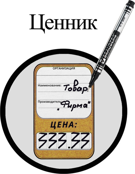 Изображение товара Маркер перманентный Brauberg Jet / 150507 (черный)