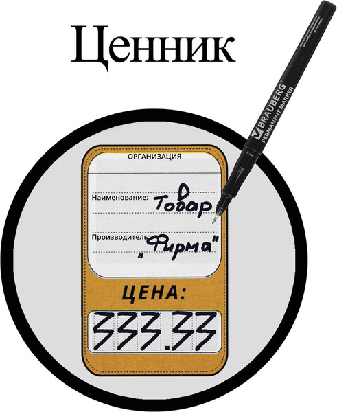 Изображение товара Маркер перманентный Brauberg Super Slim / 151632 (черный)
