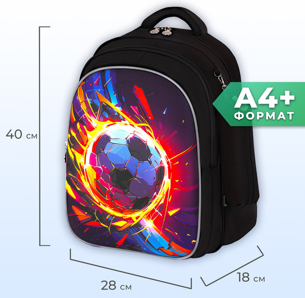 Изображение товара Школьный рюкзак Brauberg Kids. Football / 273178