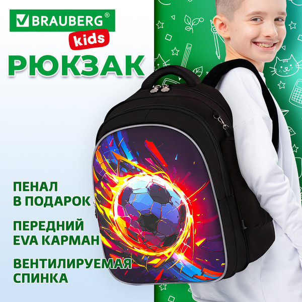 Изображение товара Школьный рюкзак Brauberg Kids. Football / 273178