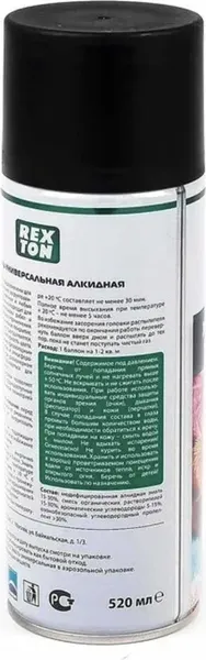 Изображение товара Эмаль Rexton Алкидная универсальная RT100.00 (520мл, черный глянцевый)