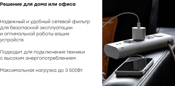 Изображение товара Сетевой фильтр Rombica Neo WC3U (черный)