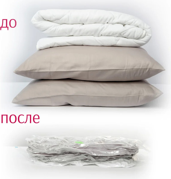 Изображение товара Вакуумный пакет для одежды You'll love Smat Storage с клапаном 80x100 / 75663