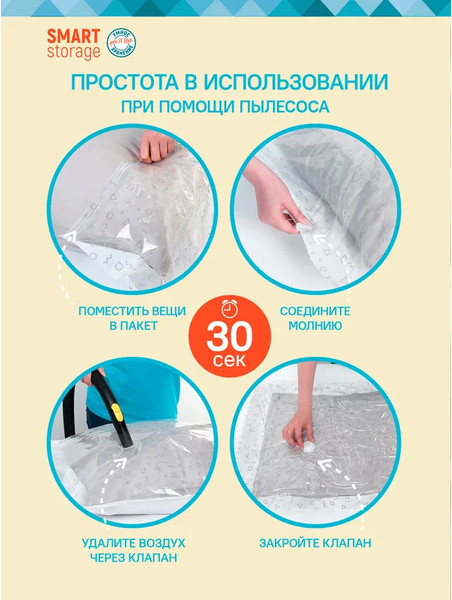 Изображение товара Вакуумный пакет для одежды You'll love С клапаном 60x80 / 75674