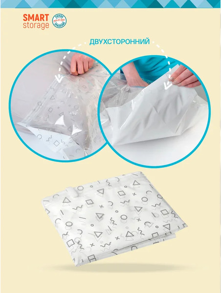 Изображение товара Вакуумный пакет для одежды You'll love С клапаном 60x80 / 75674