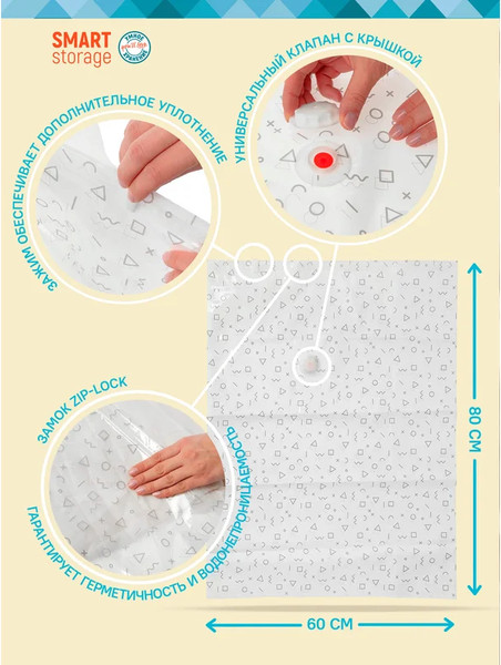 Изображение товара Вакуумный пакет для одежды You'll love С клапаном 60x80 / 75674