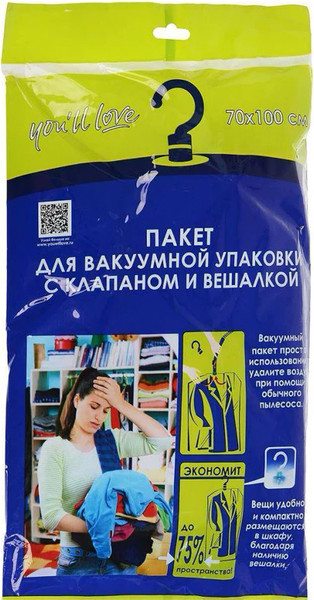 Изображение товара Вакуумный пакет для одежды You'll love С клапаном и вешалкой 70x100 / 57040