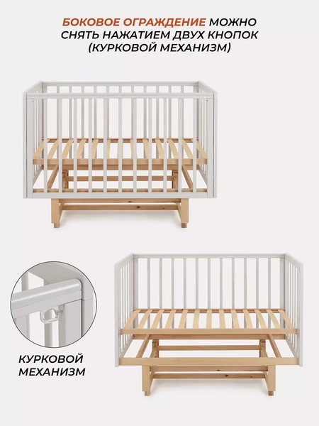 Изображение товара Детская кроватка Rant Indy Pro / 778 (Crystal Beige)