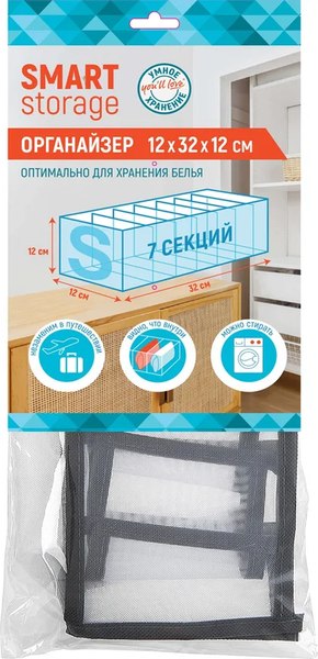 Изображение товара Органайзер для хранения You'll love Smart Storage / 75204