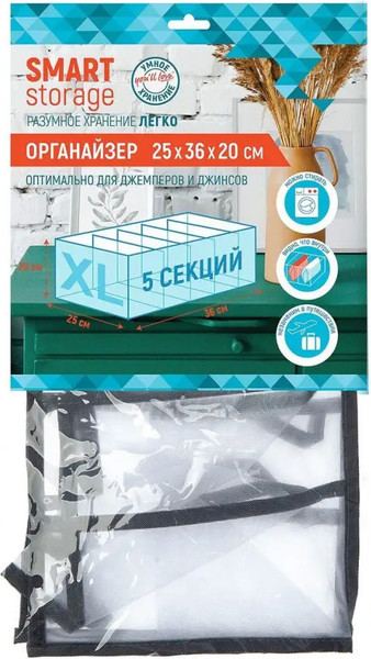 Изображение товара Кофр для хранения You'll love Smart Storage 75542
