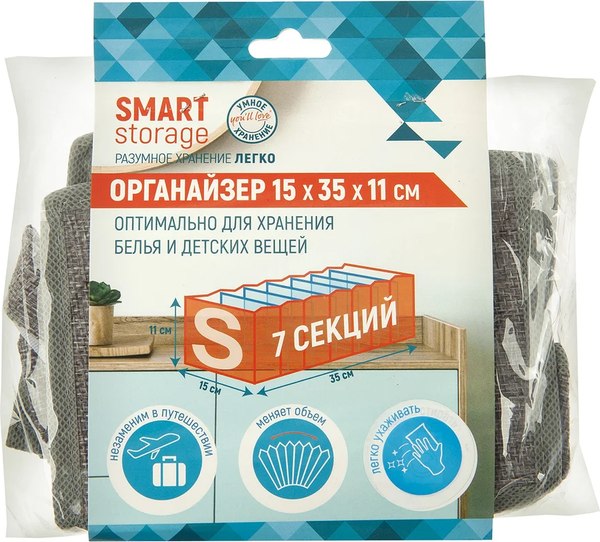Изображение товара Органайзер для хранения You'll love S Smart Storage 75541
