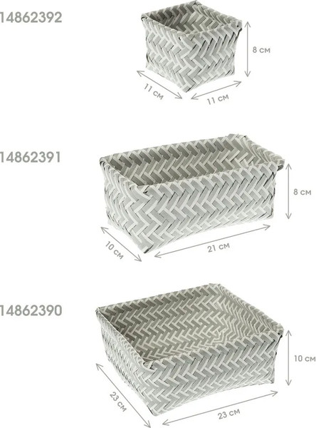 Изображение товара Корзина You'll love Agio 73407