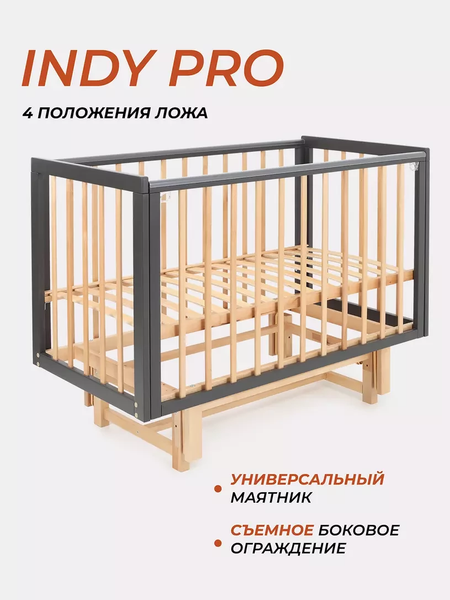 Изображение товара Детская кроватка Rant Indy Pro / 778 (Moon Grey)