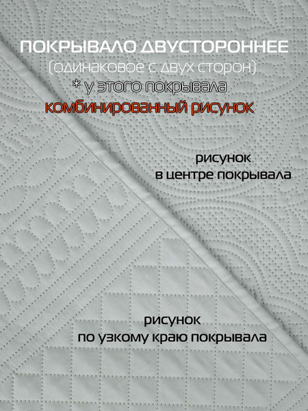 Изображение товара Покрывало MATEX Decorative Cover Mosaic / 65-982 (светло-зеленый)