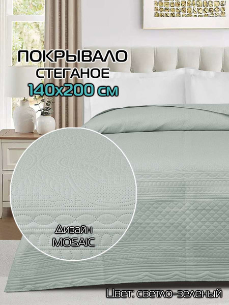 Изображение товара Покрывало MATEX Decorative Cover Mosaic / 65-982 (светло-зеленый)