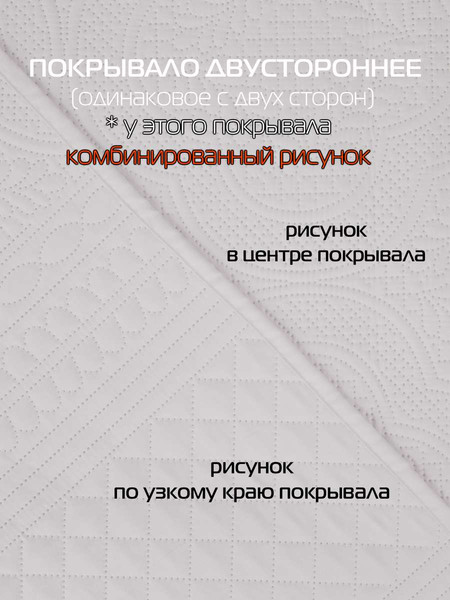 Изображение товара Покрывало MATEX Decorative Cover Mosaic / 65-869 (светло-серый)