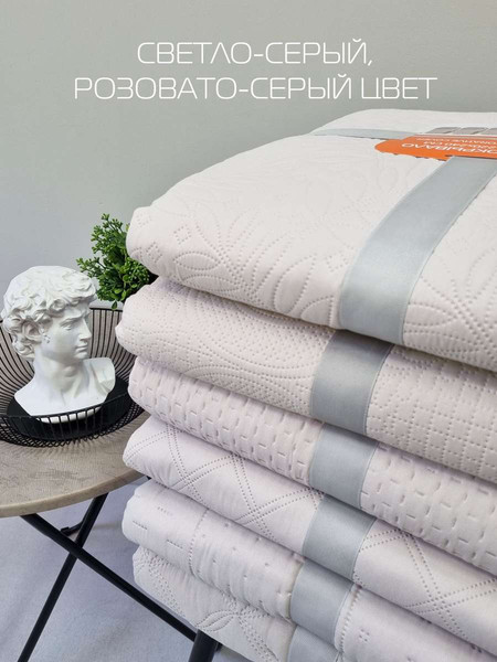 Изображение товара Покрывало MATEX Decorative Cover Mosaic / 65-869 (светло-серый)