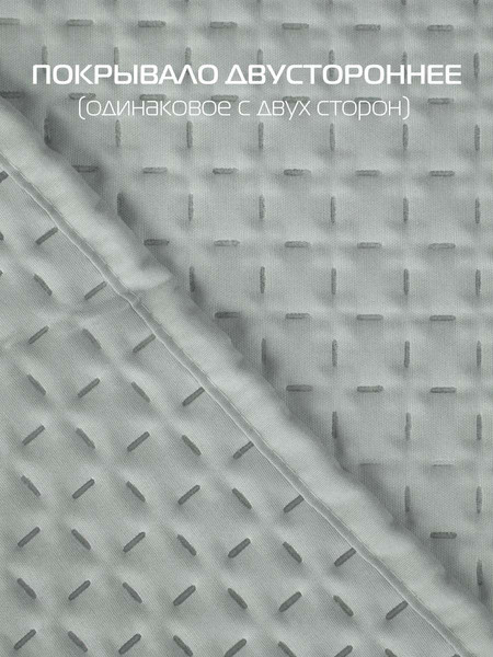 Изображение товара Покрывало MATEX Decorative Cover Base / 65-999 (светло-зеленый)