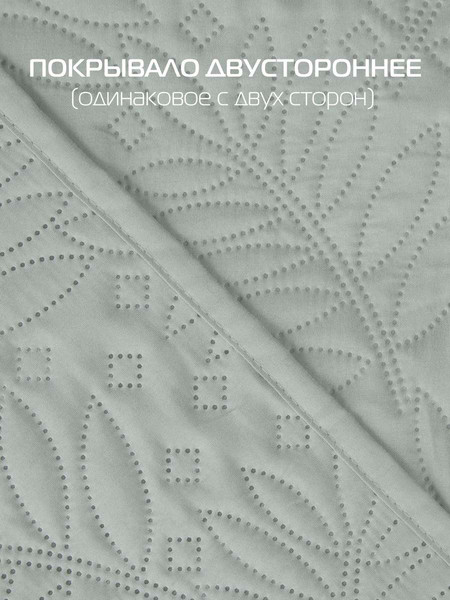 Изображение товара Покрывало MATEX Decorative Cover Rowanberry / 66-002 (светло-зеленый)