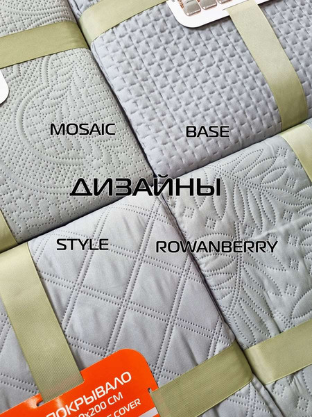 Изображение товара Покрывало MATEX Decorative Cover Rowanberry / 66-002 (светло-зеленый)
