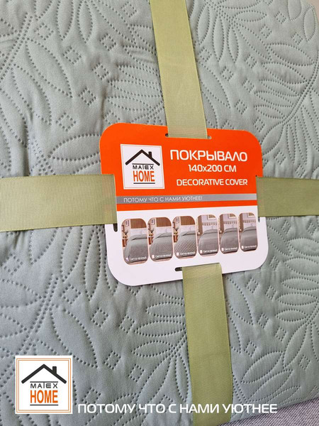 Изображение товара Покрывало MATEX Decorative Cover Rowanberry / 66-002 (светло-зеленый)