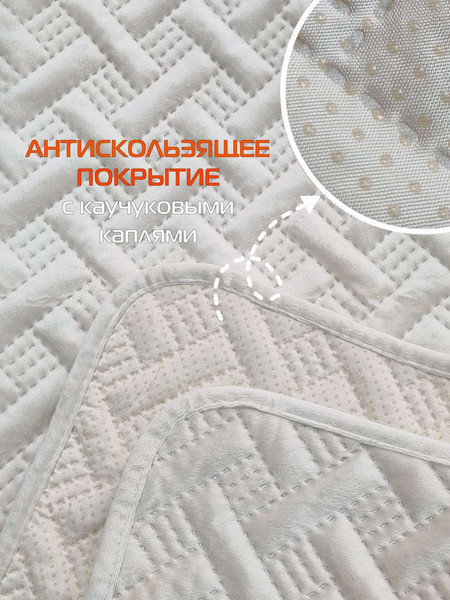 Изображение товара Комплект накидок на диван MATEX Дивандек / 65-791 (2шт, бежевый)