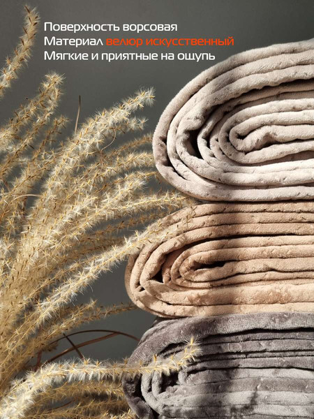 Изображение товара Комплект накидок на диван MATEX Дивандек / 65-807 (2шт, темно-серый)