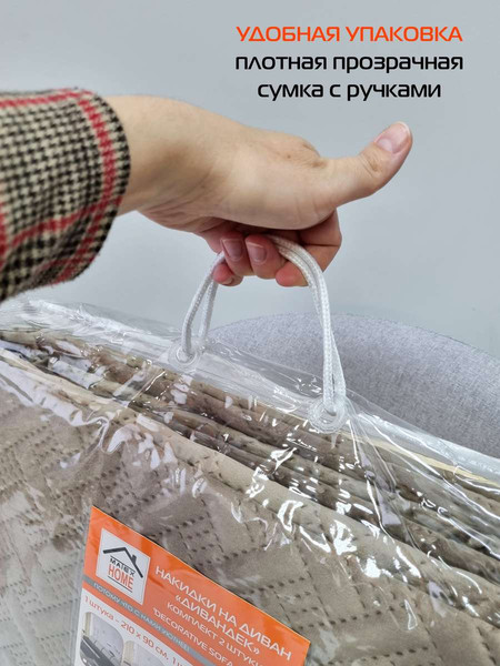 Изображение товара Комплект накидок на диван MATEX Дивандек / 65-814 (2шт, серо-коричневый)