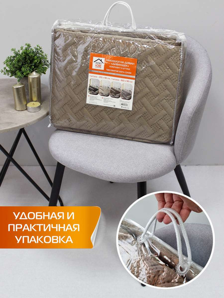 Изображение товара Комплект накидок на диван MATEX Дивандек / 65-814 (2шт, серо-коричневый)