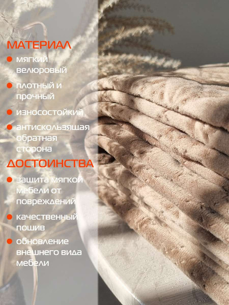 Изображение товара Комплект накидок на диван MATEX Дивандек / 65-814 (2шт, серо-коричневый)