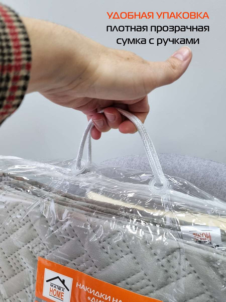 Изображение товара Комплект накидок на диван MATEX Дивандек / 65-821 (2шт, светло-серый)