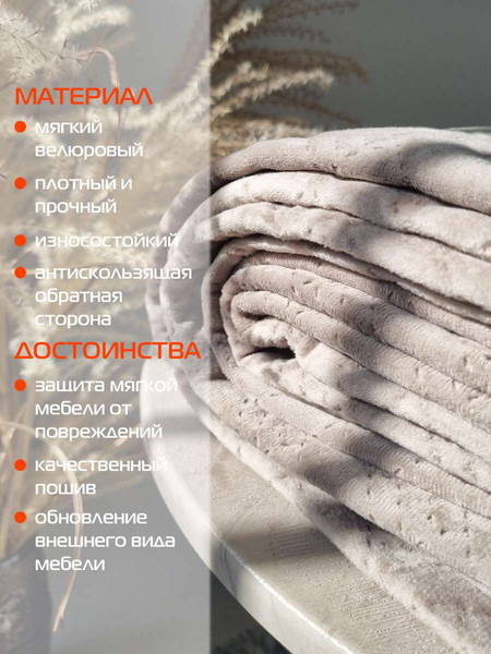 Изображение товара Комплект накидок на диван MATEX Дивандек / 65-821 (2шт, светло-серый)