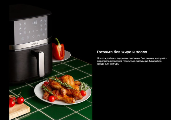 Изображение товара Аэрогриль Rombica myKitchen AFR-002