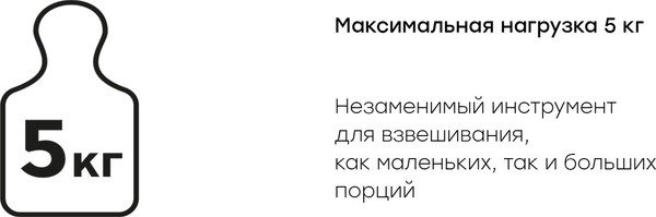 Изображение товара Кухонные весы Rombica myKitchen Vega SCL-0101