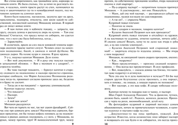 Изображение товара Книга Эксмо Один день, одна ночь. Судьба по книге перемен, мягкая обложка (Устинова Татьяна)